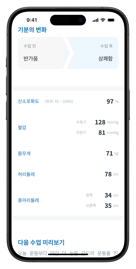 노리케어 노인운동 방문재활 수업일지 2
