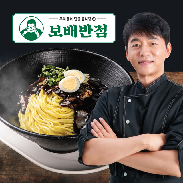 밀팡 보배반점 중화 짜장면 밀키트