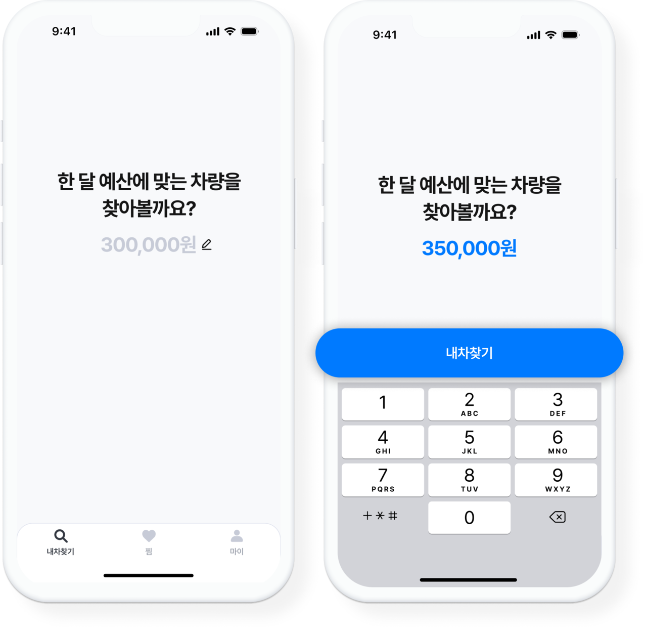 링카는 내 한 달 예산에 맞는 다양한 중고차를 빠르고 간편하게 찾아 합리적인 가격으로 이용할 수 있어요.