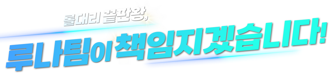 롤듀오