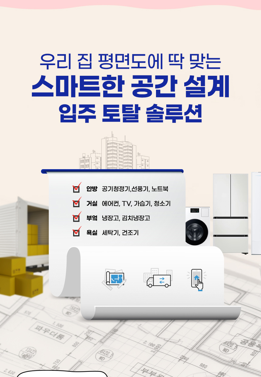 삼성스토어 용인처인본점 이벤트