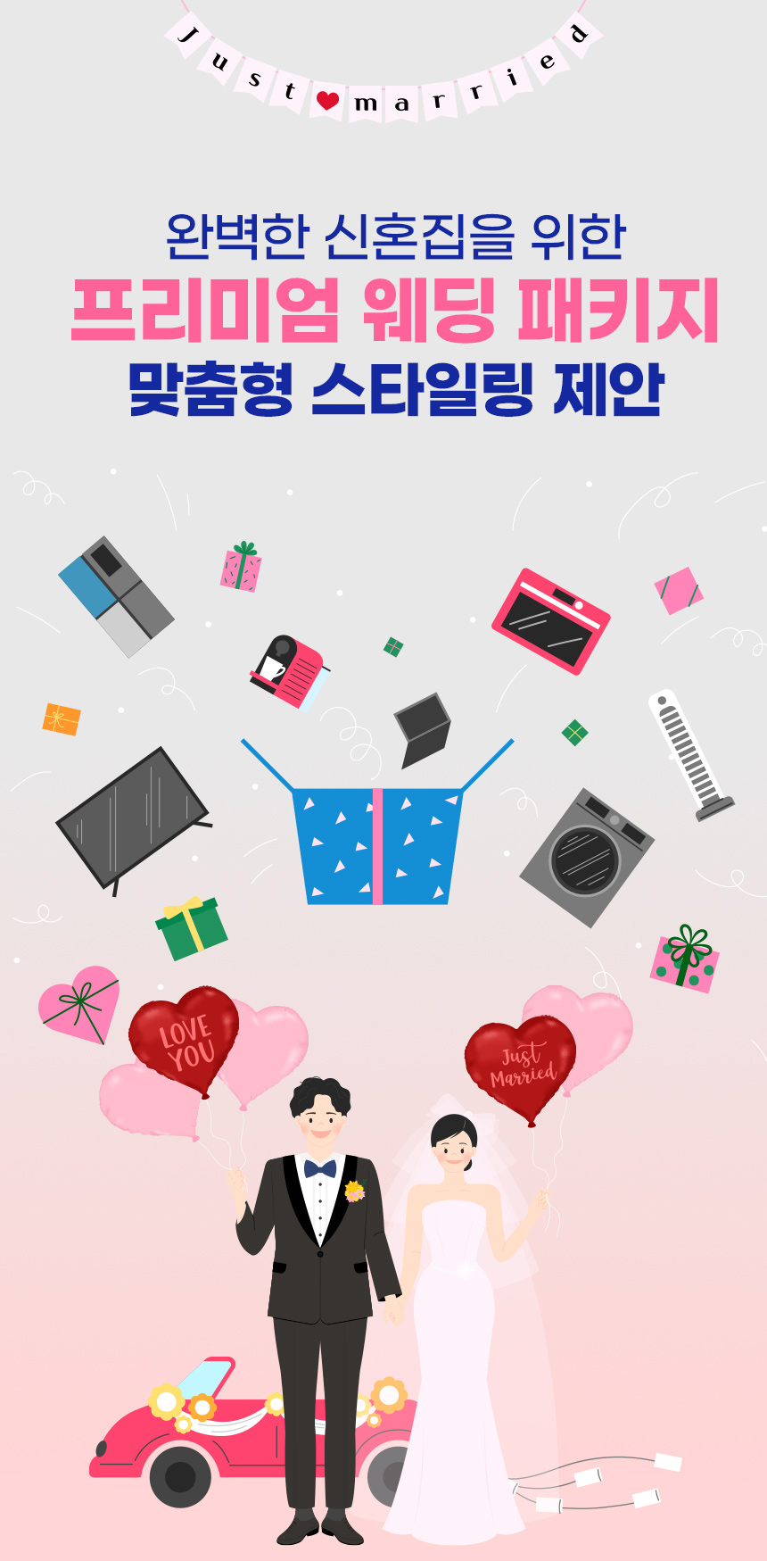 삼성스토어 용인처인본점 특별전