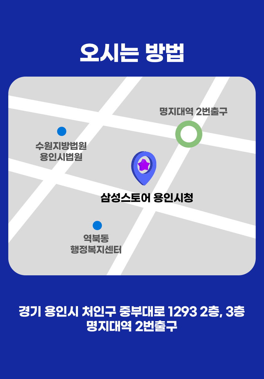 삼성스토어 용인처인본점 이벤트