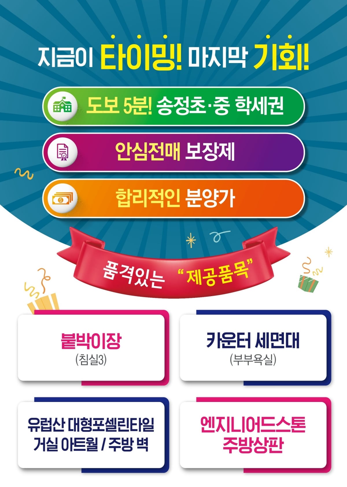 이천자이더레브 무상품목