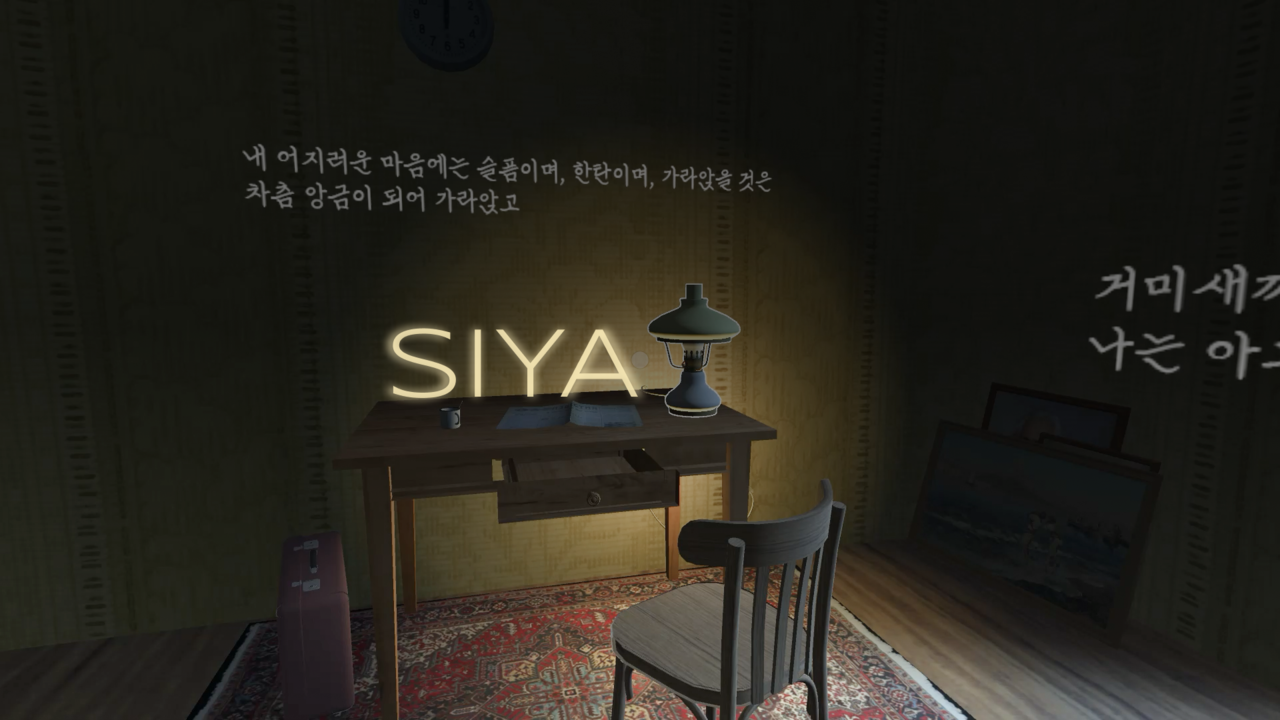 Siya, immersive VR experience about Yoon Dong-ji's final reflection