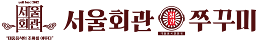 서울회관