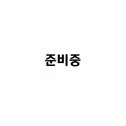 추천해주세요