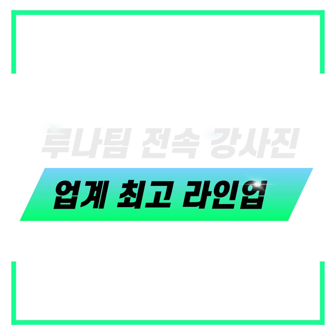 롤대리