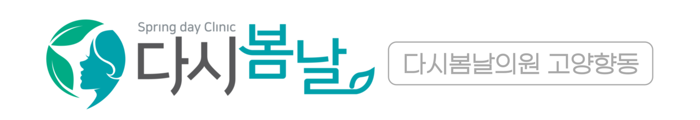 다시봄날의원 고양향동