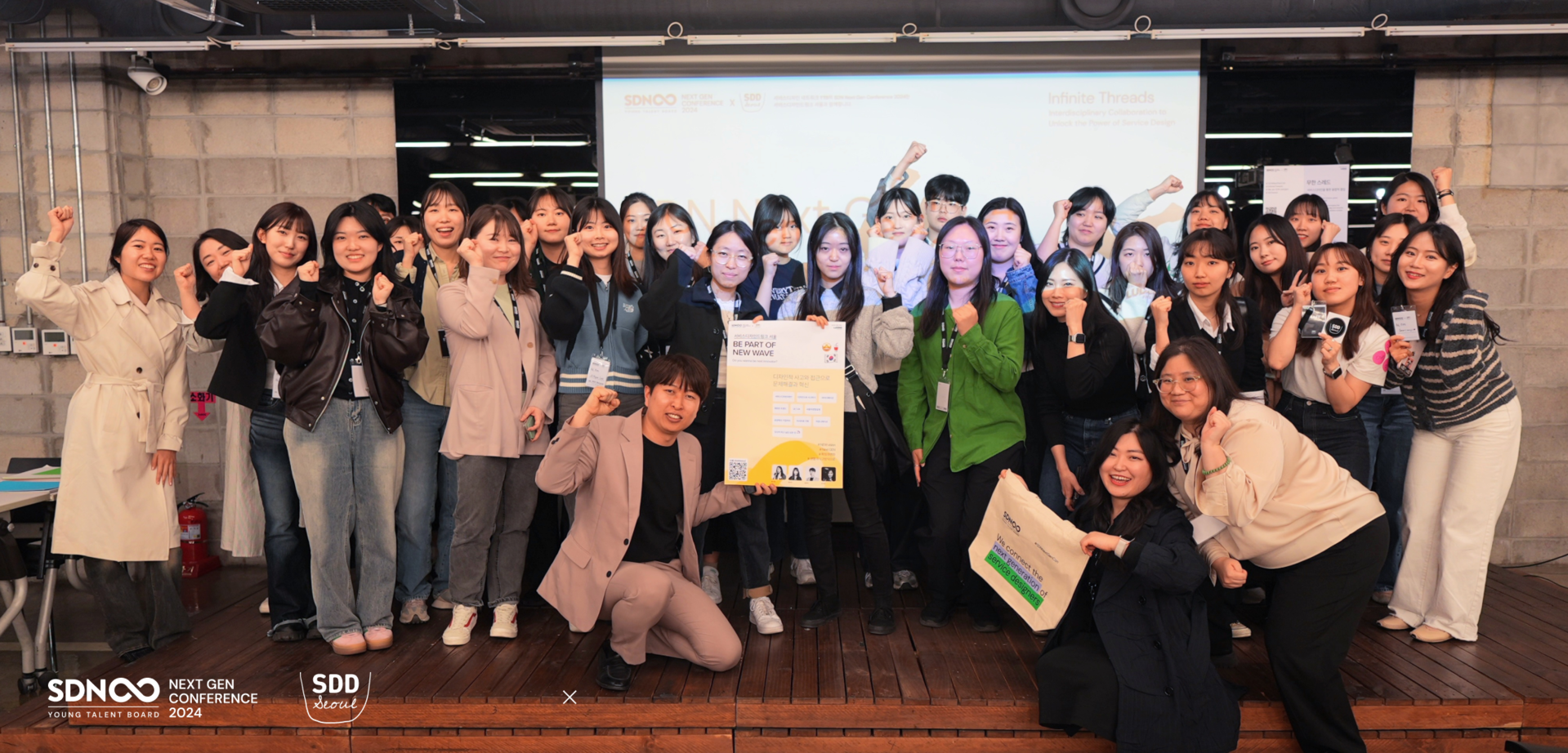 SDD SEOUL X SDN Next Gen Conference 2024 — 단체사진