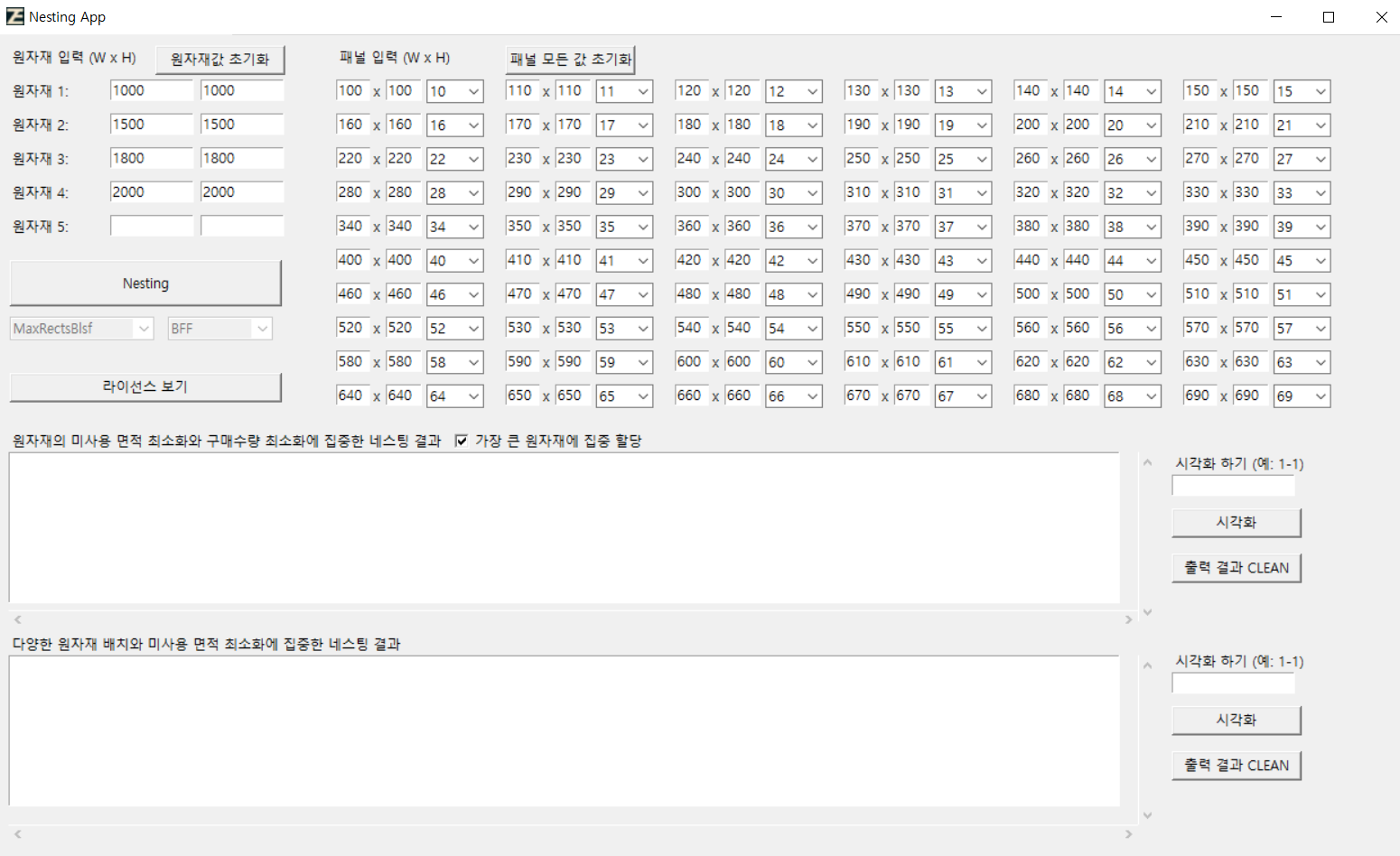 nesting program 네스팅 프로그램