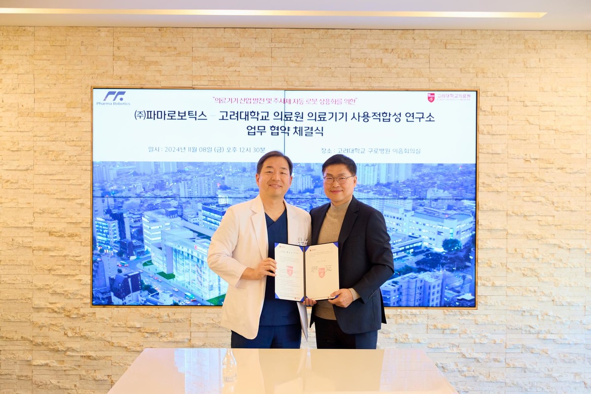 고려대 의료원 의료기기사용적합성 연구소, 주식회사 파마로보틱스와 MOU 체결 : 고대의대 교우회