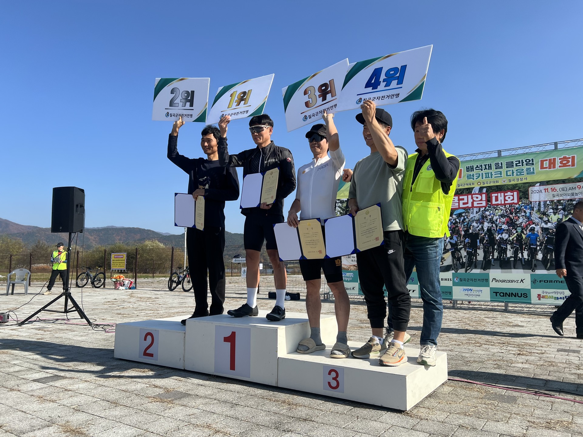 칠곡군 자전거대회 우승~~윤철원이사님