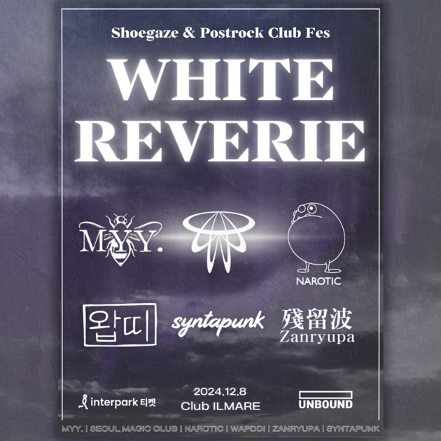 White Reverie：Shoegaze ＆ Postrock Club Fes : 국내공연 정보