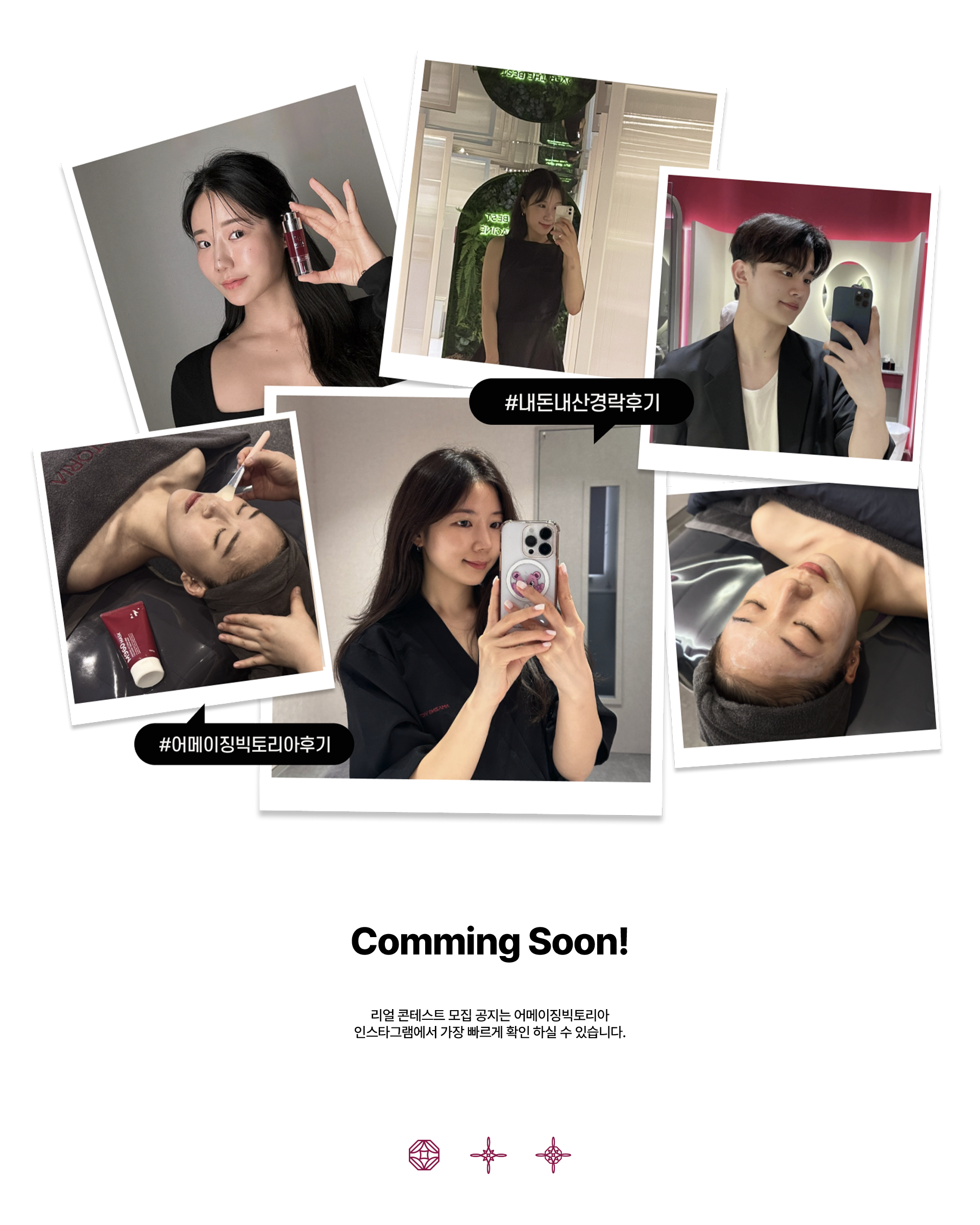 어메이징 빅토리아를 경험해보신 고객들의 후기가 담긴 사진들이 6장 있습니다.