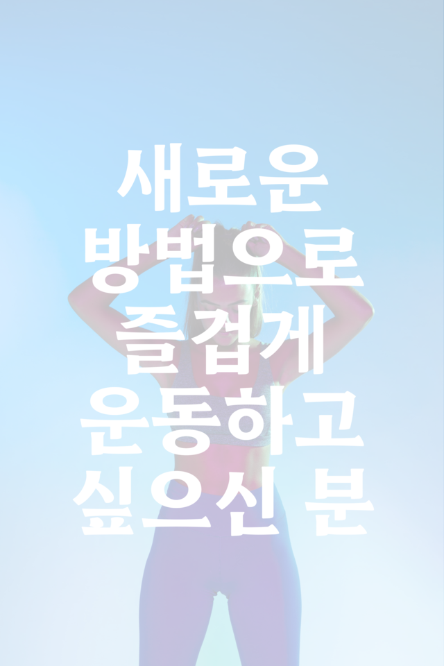 선릉 다이어트 찾는 여성 고객