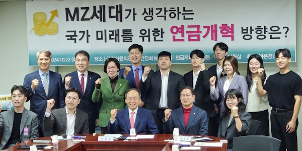 [국회 토론회] 연금개혁청년행동 10월 22일 박수영의원실