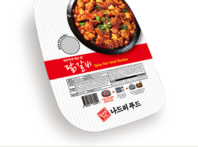 닭갈비