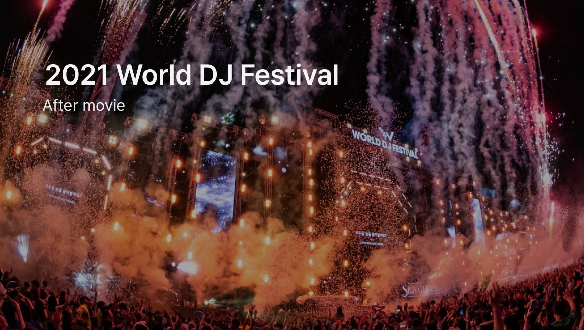 <p style="line-height: 0.9; padding-top: 20px;"><span style=" font-family: Pretendard; padding: 60px 0px 0px 20px;"><b>2022 World DJ Festival</b> <br><span style=" font-family: Pretendard; padding: 60px 0px 0px 20px; font-size: 16px; margin-bottom: 60px;">After movie</span></p>