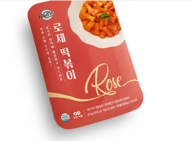 로제떡볶이