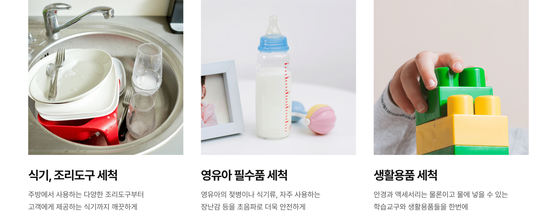 초음파식기세척기,초음파세척기,식기세척기,업소용식기세척기,유아용품세척