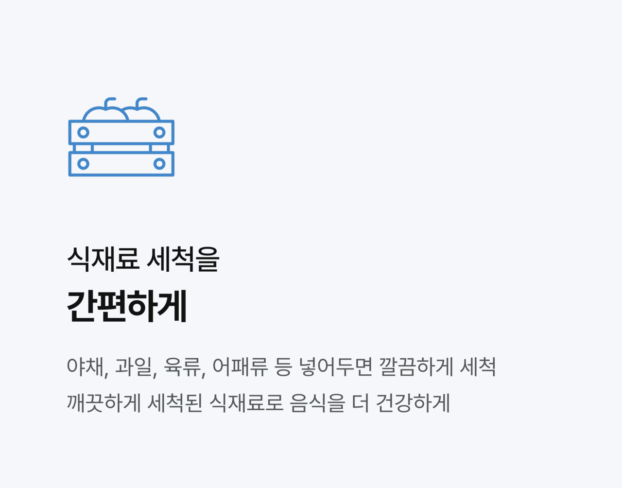 초음파식기세척기,초음파세척기,식기세척기,업소용식기세척기,간편세척