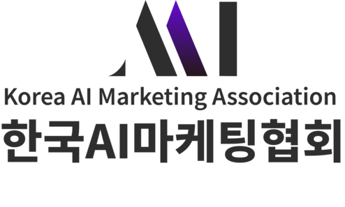 한국AI마케팅협회 ｜소상공인과 사업가를 위한 AI 마케팅 지원 네트워크