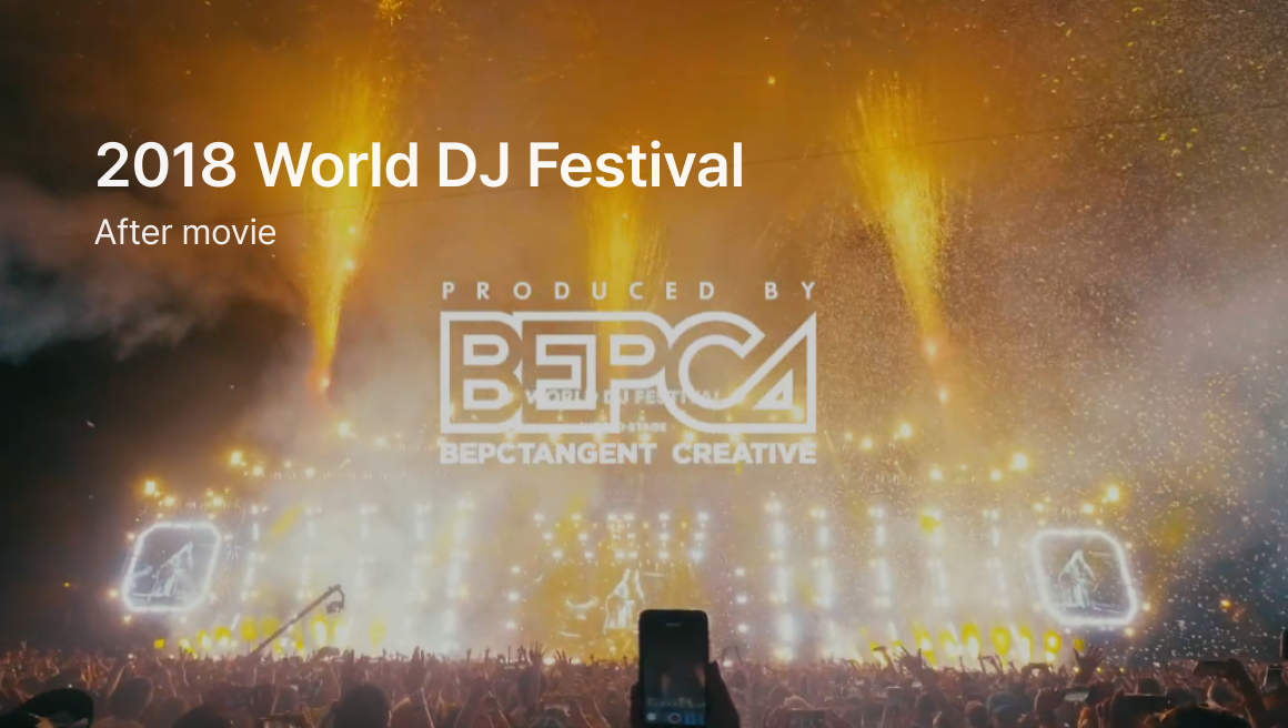 <p style="line-height: 0.9; padding-top: 20px;"><span style=" font-family: Pretendard; padding: 60px 0px 0px 20px;"><b>2017 World DJ Festival</b> <br><span style=" font-family: Pretendard; padding: 60px 0px 0px 20px; font-size: 16px; margin-bottom: 60px;">After movie</span></p>