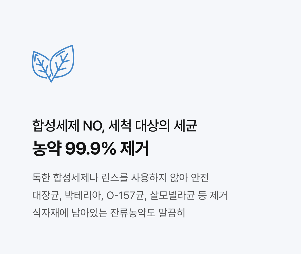 초음파식기세척기,초음파세척기,식기세척기,업소용식기세척기,농약제거