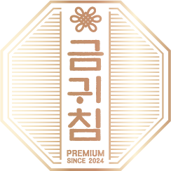 금귀침 로고