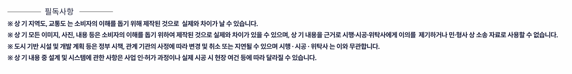 청주테크노폴리스힐데스하임  단지 내 상가ㅣ필독사항4Pc