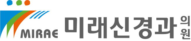 미래신경과의원