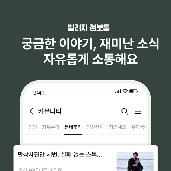 [기자단] 맘스빌리지