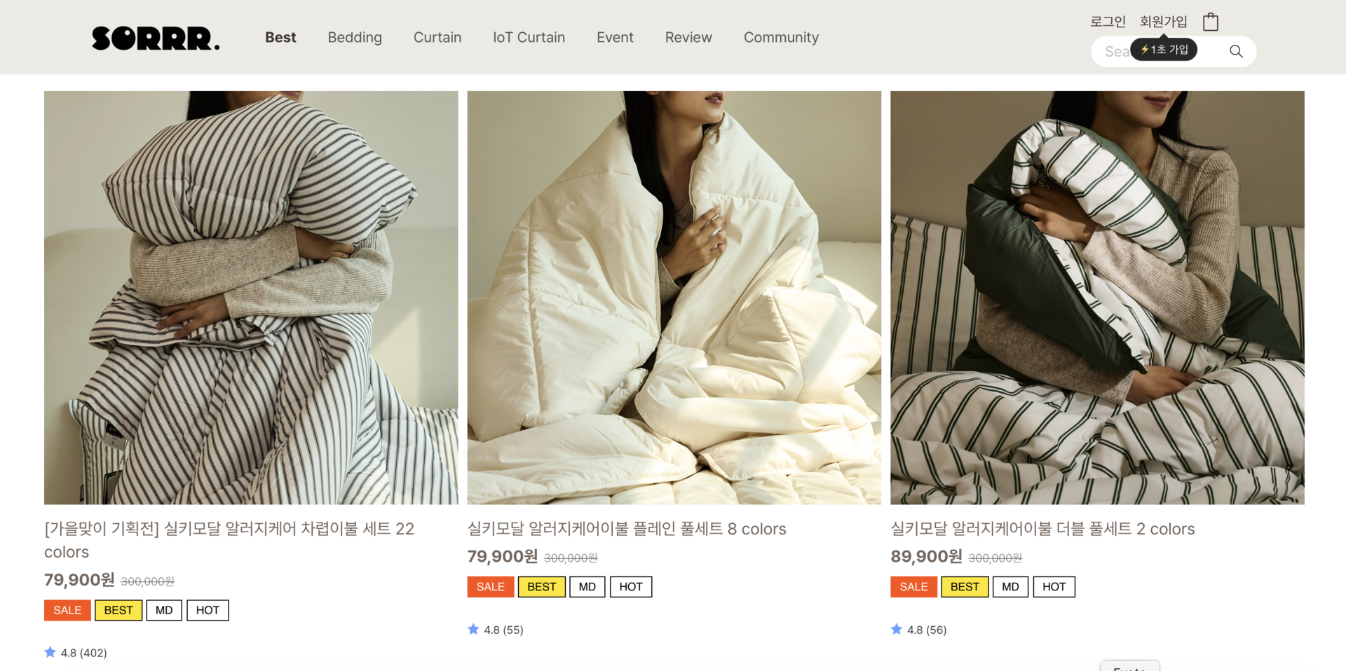 사진 출처 : 소르르 공식 홈페이지