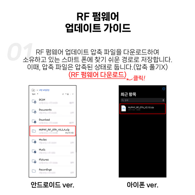 AIR V2 시리즈 _ RF 펌웨어 업데이트 가이드 : 엔인원 제품 가이드