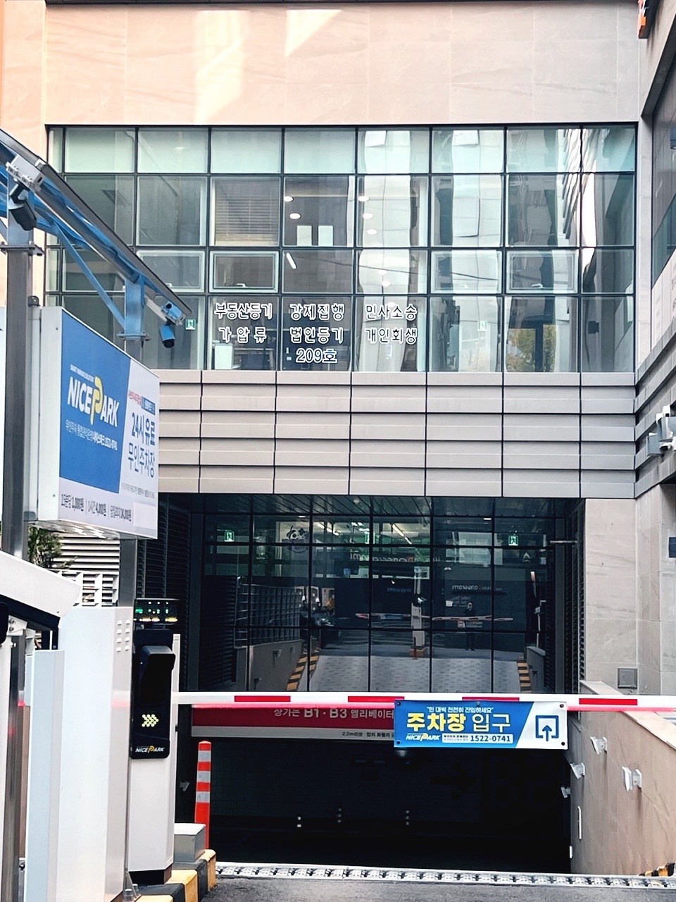 주차장 입구