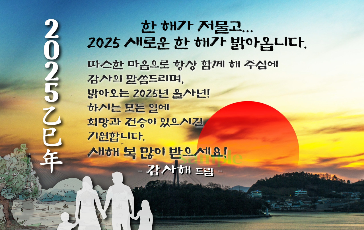 연하장 연말 신년 새해인사 동영상 모바일카드 모바일연하장