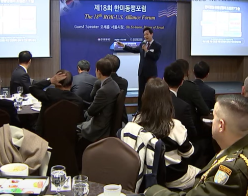 오세훈 서울시장 초청, 한미동맹포럼 개최 < 더보기 >