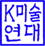 k미술연대