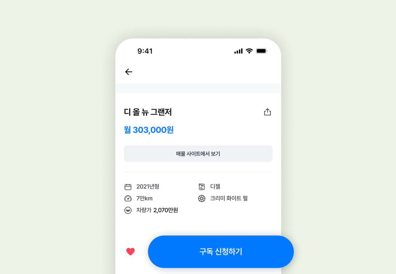 링카에서 [구독 신청하기]로 차량 요청을 해보세요. 마음에 드는 중고차의 상세 정보 확인 후, '구독 신청하기' 버튼을 누르면 차량 이용 진행을 시작할 수 있어요.