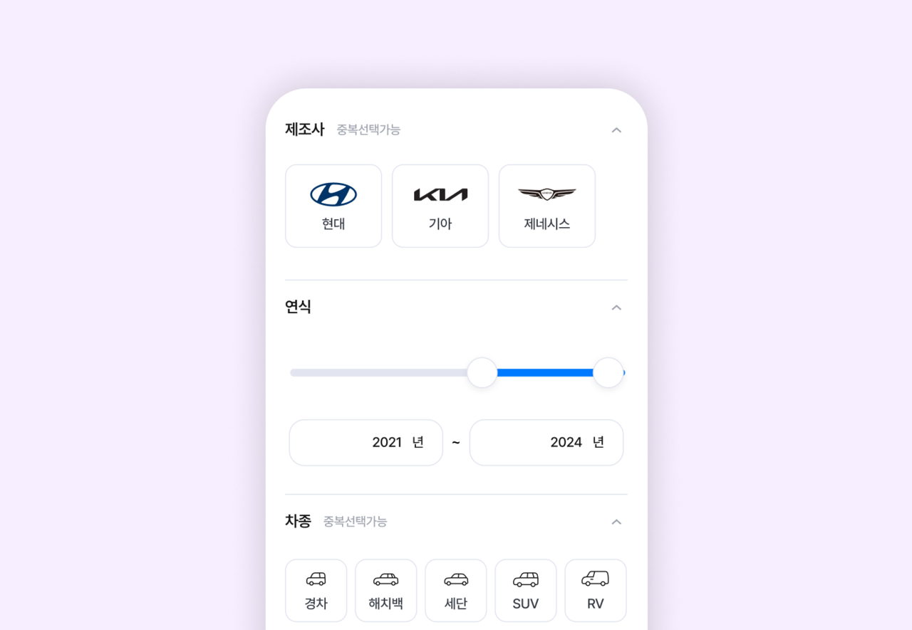 링카에서 상세 필터를 선택해 보세요. 검색하고 싶은 중고차를 제조사, 연식, 차종 등으로 세분화하여 상세 설정을 할 수 있어요.