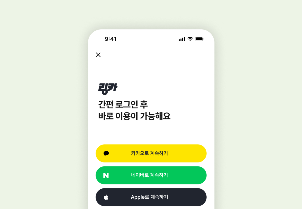 링카에서 로그인을 진행해 주세요. 로그인을 진행하고 중고차 구매 요청을 위한 정보를 입력하면 중고차 구독 신청이 완료되어요!