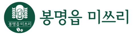 봉명읍미쓰리 본사 l 프랜차이즈 카페창업