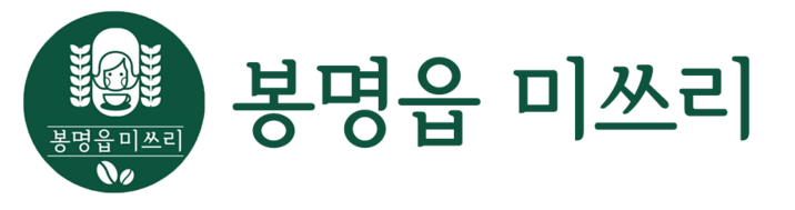 봉명읍미쓰리 본사 l 프랜차이즈 카페창업