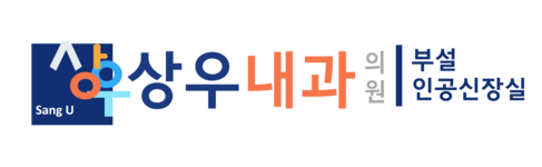 상우내과의원
