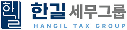 세무기장ㅣ경정청구ㅣ상속·증여ㅣ병의원·법인 컨설팅 전문