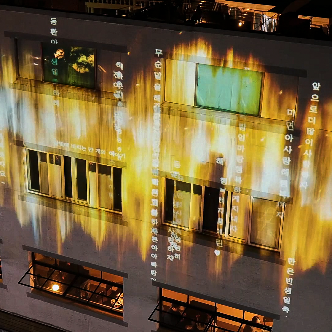 달빛에 비치는 만개의 이야기