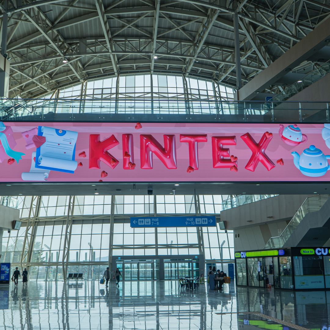 일산 킨텍스