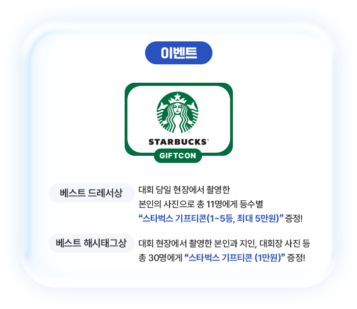이벤트