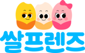 쌀프렌즈(스푼랩) 공식 웹사이트